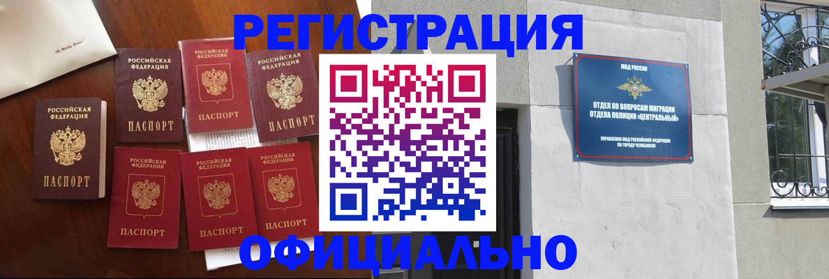 временная регистрация купить в Обояни